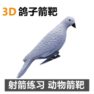 动物弓箭箭靶3D移动靶反曲弓复合弓射箭射击运动器材配件草靶子