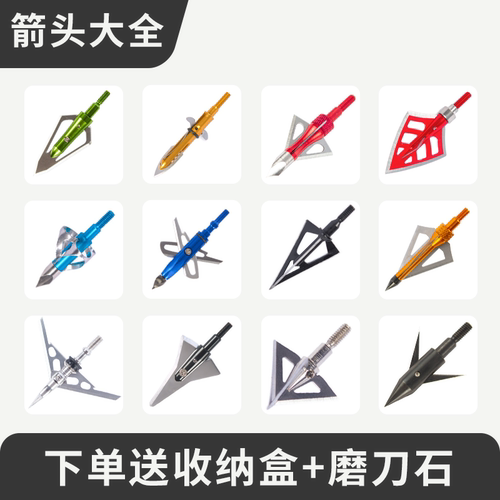 【碳钢材质】户外箭头弓箭箭支