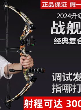 【百米射程】军兴复合弓户外射箭