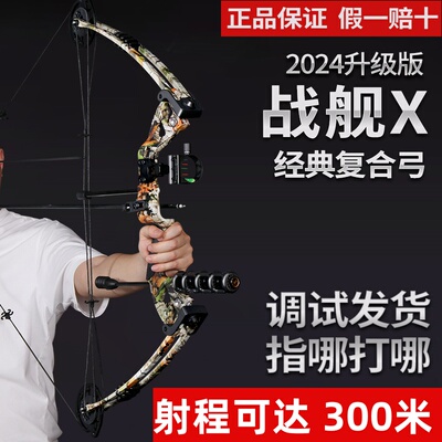 【百米射程】军兴复合弓户外射箭