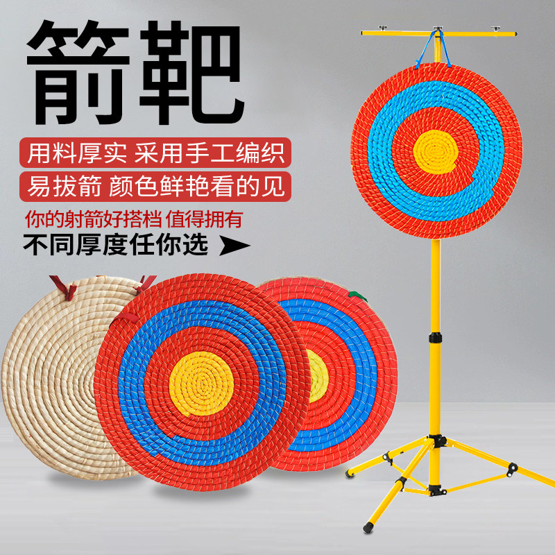 箭靶射箭草靶靶架户外练习靶架子图片