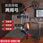 恶棍两用钢珠弓箭户外复合弓射箭射击器材装 弓箭 备短轴合金复合式