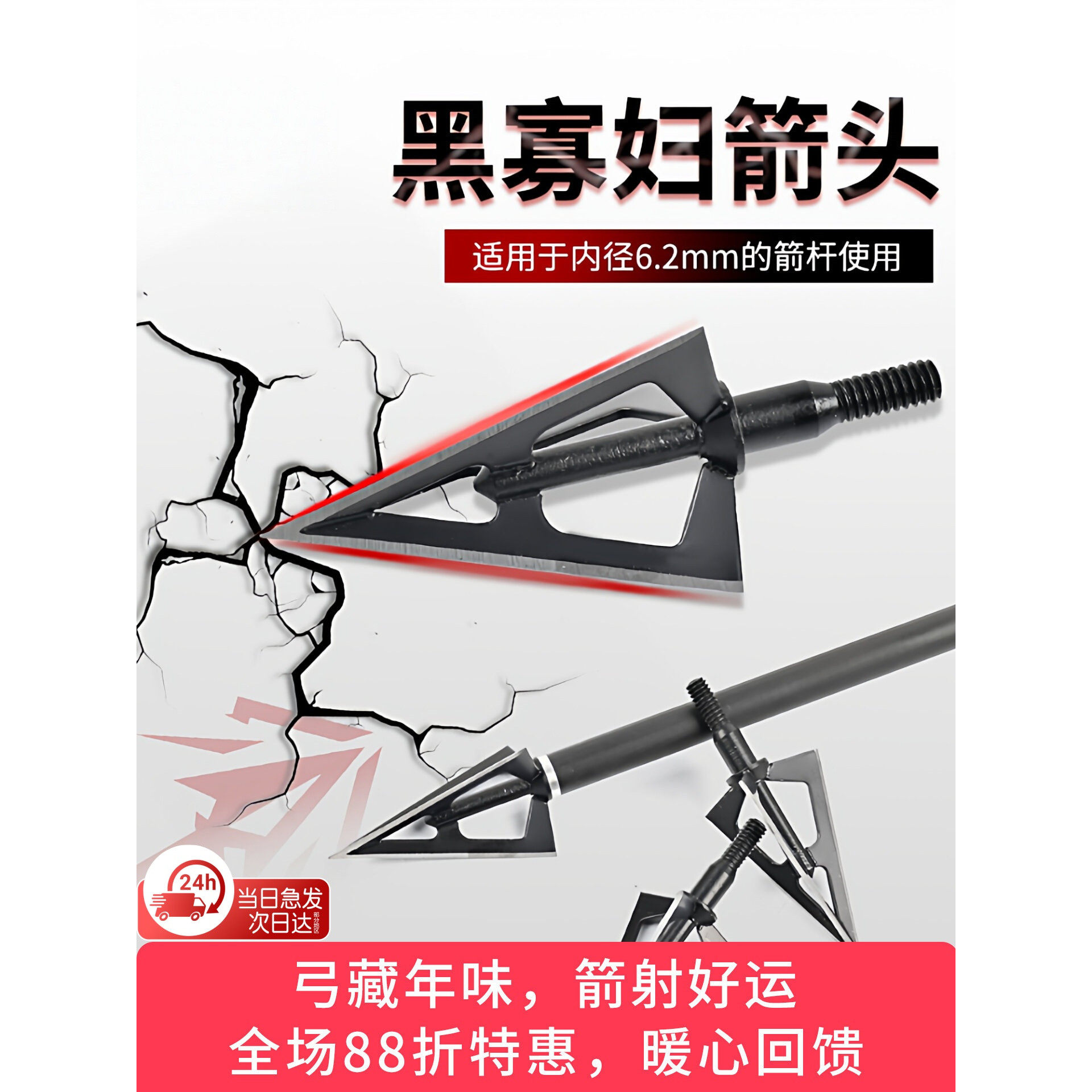 户外箭头复合弓三棱G5黑寡妇倒刺翡翠传统仿古穿甲箭反曲弓箭射箭,运动/瑜伽/健身/球迷用品,弓,淘宝优惠券,粉丝福利购,淘宝优惠卷