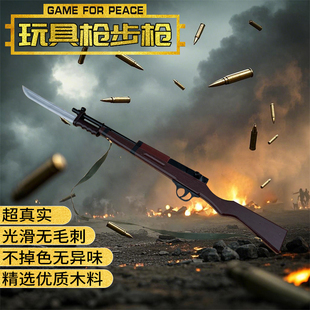 步枪三八大盖枪步枪玩具刺刀枪玩具步枪玩具手枪带刺刀的玩具步枪