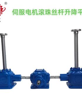 格SW瓦L梯形丝杆升降机 推 降力0.5~120T4台同步螺旋丝杠升平台