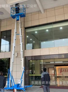 移升动式升降机GTY1-200W0厂房维修电动高空作业升降台铝合金降机