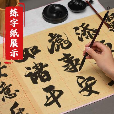 古米鼎毛边纸纯竹浆毛796笔字字者格书法初学半生半练熟习纸