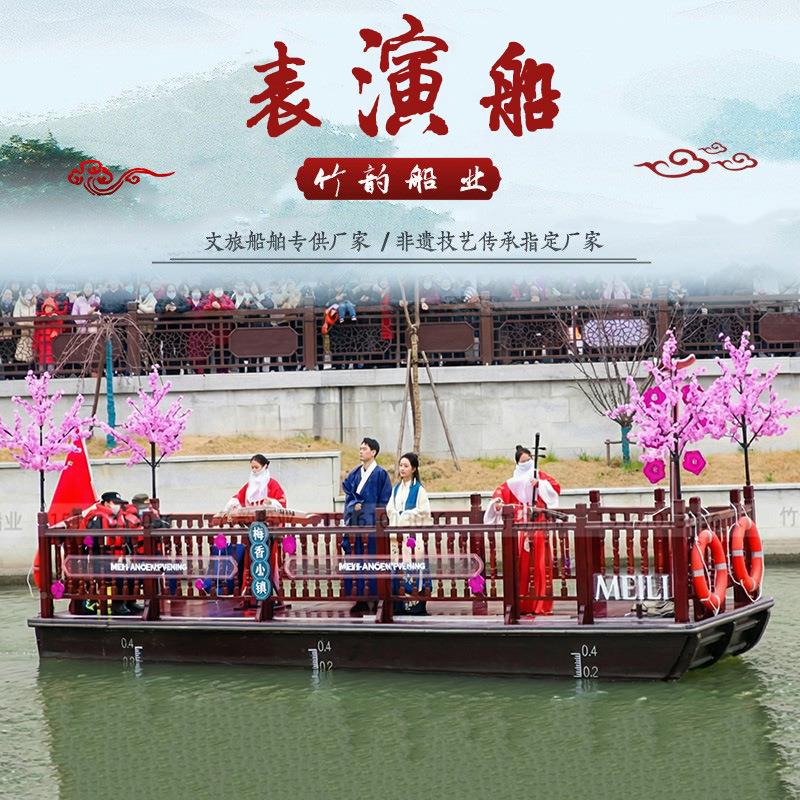 供应水上舞台表实ZYCY-026台木游览船网红景演区舞平歌渔船婚礼迎