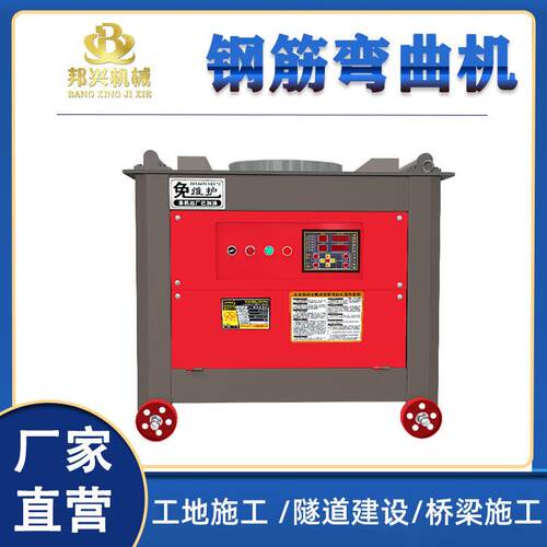 螺纹钢全角铁弯机GW45 型数控自动弯曲机多功能钢筋金属打折弯机