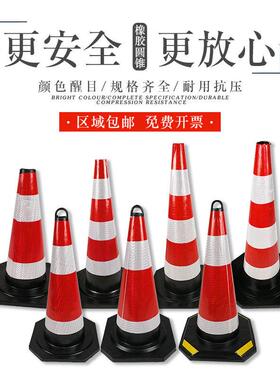91270公分锥桶橡胶路锥反光桶锥90c锥路障警示隔离速pmvc圆锥
