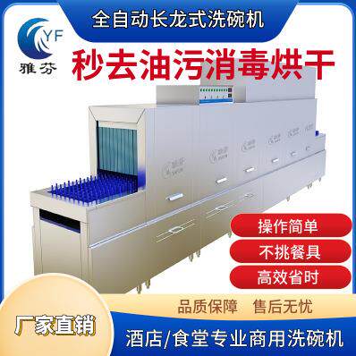 商洗碗机烤盘用 高效涤餐具PTK低洗成本运作费用良率好的性价比