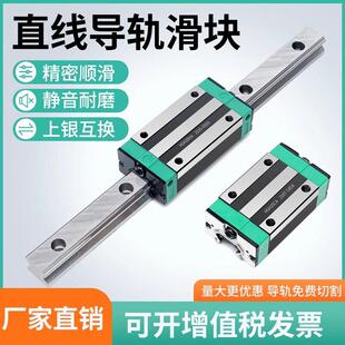 HGMAGA-102H015CAHGH2CA HGH25CA HGW2CC HGR 国产精0密直线滑轨