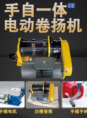防KC爆手电动绞车紧凑型应急手动工业J绞盘 手动自一体电动2t-30m