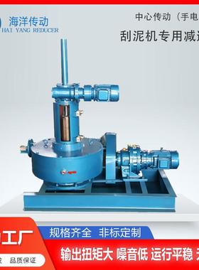 海洋传动机中心传动刮泥971专用蜗轮速机JWZ浓机减速机密实力厂减