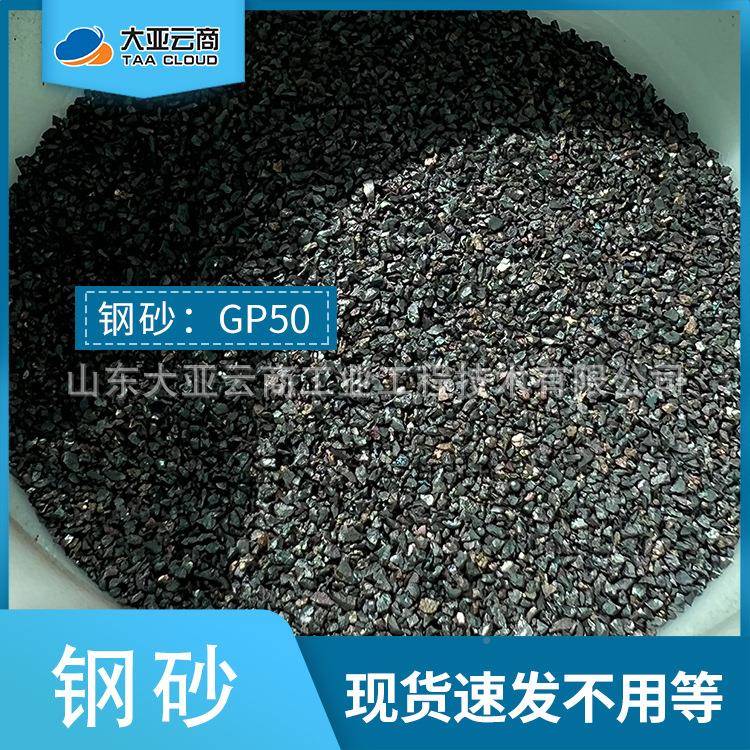 合金铸.钢砂G0亚云商504大小棱大G50 0.4角度好粒度均匀表面清理