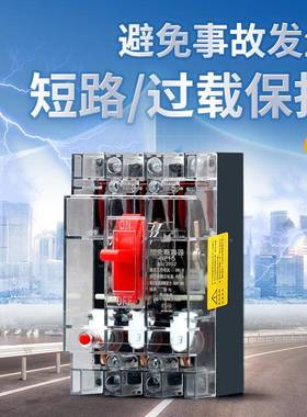 0塑壳断路器DZ15-10A 63A 4A292P 40A0/390透明空载气开关过短0路