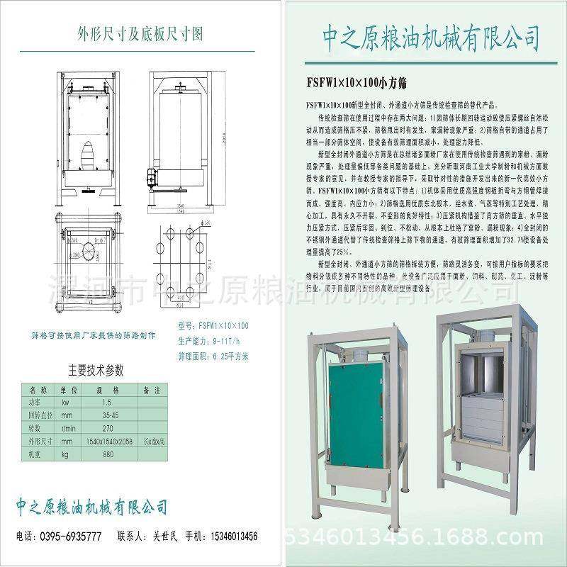 多功能抽屉筛颗粒回料多转层FSFJ牛羊鱼饲振料筛分设备动分级筛高,机械设备,筛选机,淘宝优惠券,粉丝福利购,淘宝优惠卷