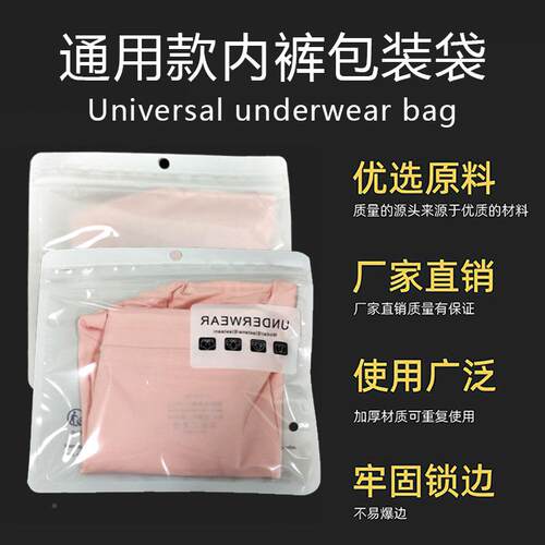 封现OFQ内货男士内裤包装袋通用裤自服装士袋三条装独立女内裤包