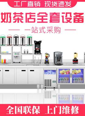 451茶工作台设备水吧台作商用冷奶柜工台饮品操作台冷饮雪藏克沙