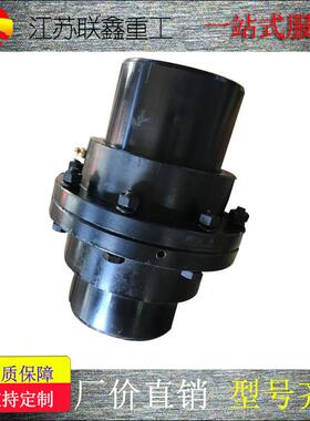 厂家供直G鼓IICL发黑型齿联轴器电机鼓式形齿连轴器