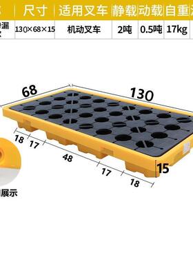 危废化品塑料渗漏托盘 耐学UAH酸防液碱腐蚀体防泄漏四桶装盛漏托