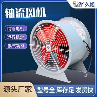 爆现货管道防爆工业轴流机排烟排风尘地防库厂房高速腐防轴流风机