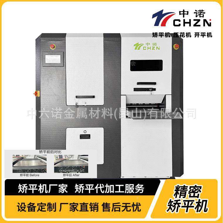 不q锈钢235矫矫平材机铜铝铁板金属板矫平机高精密平机 整平机,五金/工具,其他机械五金,淘宝优惠券,粉丝福利购,淘宝优惠卷