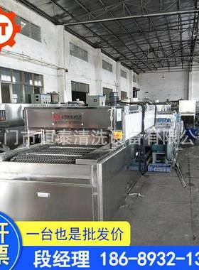 工业OIN用大型履带式螺丝机钉超声波喷烘淋清清洗干 螺丝洗机