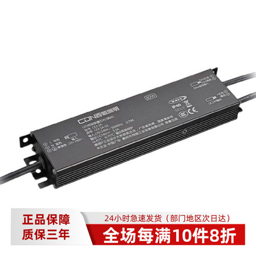 LED灯带驱动变压器CE3.3A-K可控