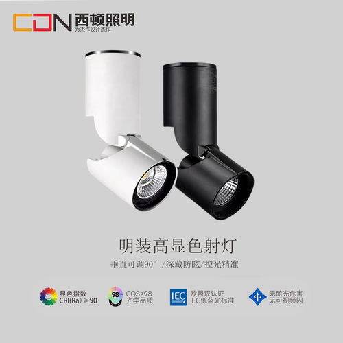 明装角度灵活西顿照明精准控光