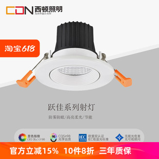 西顿照明CDN防眩射灯无主灯家装客厅卧室LED嵌入式暗装跃佳2107
