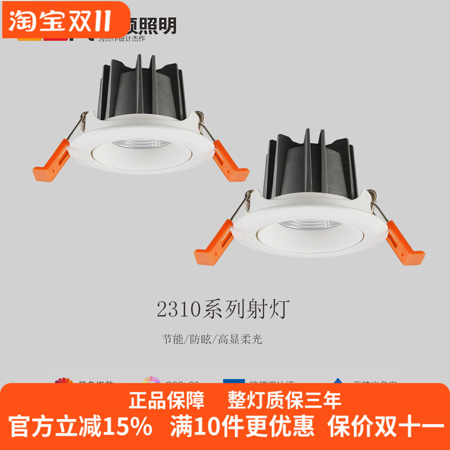 西顿照明led嵌入式射灯天花灯吊顶过道客厅家用防眩75开孔CET2310
