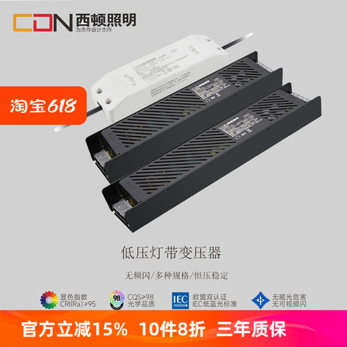 西顿照明灯带驱动8.5折优惠