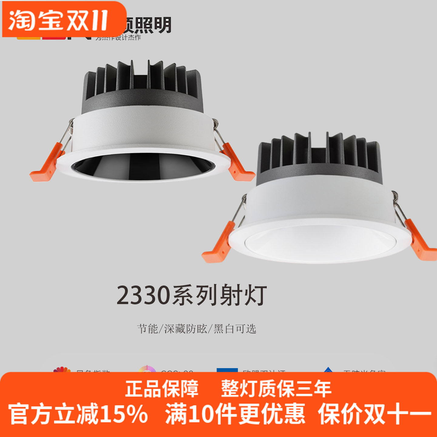 西顿照明射灯led天花灯嵌入式75开孔COB射灯家用客厅吊顶筒灯2330