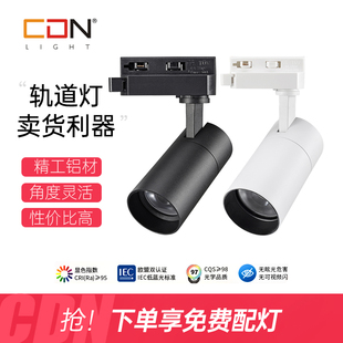 西頓照明COB射燈店鋪 店家用背景墻2代 商用軌道燈led聚光服裝