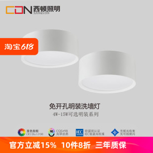 西顿照明明装筒灯led防眩超薄过道阳台明装射灯免开孔家用吸顶灯
