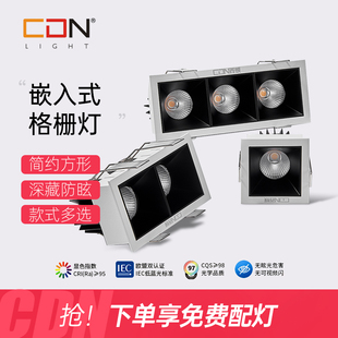 西顿格栅射灯LED嵌入式 家用客厅过道cob单头双头方形灯CES801C