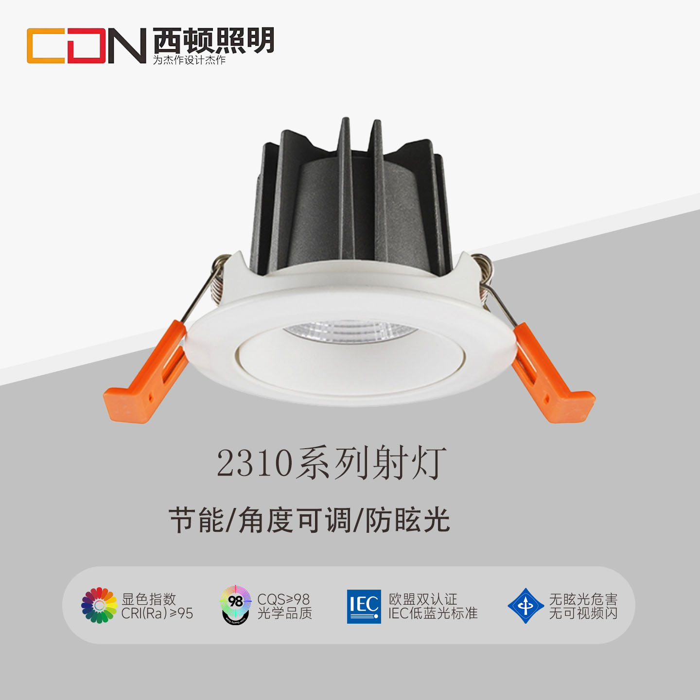 cdn西顿照明led射灯无主灯天花灯7w家用客厅2310筒灯防眩光嵌入式