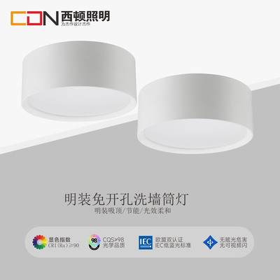 西顿照明超薄高亮筒灯