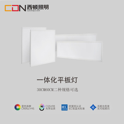 西顿照明led灯盘一体化格栅灯平板灯600x600集成吊顶面板灯60x60