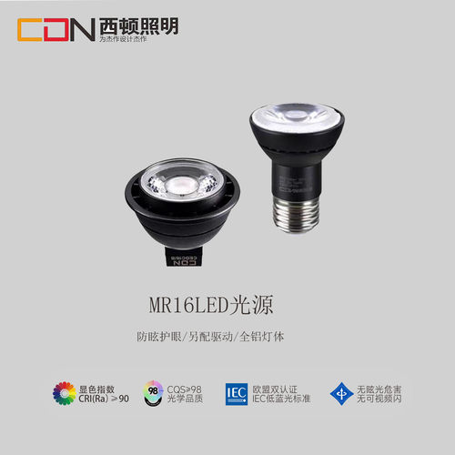 LED灯杯CDN/西顿照明超亮节能