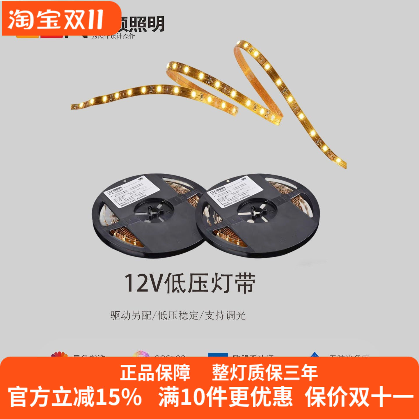 西顿照明led灯带12v低压贴片防水客厅吊顶暗槽氛围超亮灯带条5050