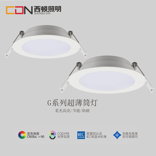 4w5w照明led防雾吊顶薄型筒灯