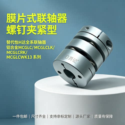 MCGLC MCGLCLK MCGLCRK MCGLCWK13 16-3 4 5 6-3 4 5 6 联轴器