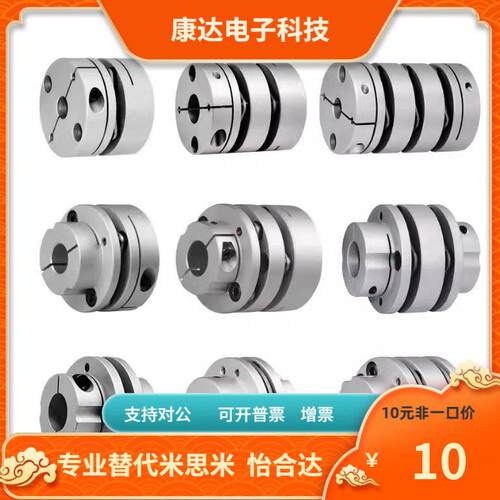GCPSWK20 GCPSRK20-4 5 6 6.35 8-4 5 6 6.35 8 膜片式联轴器