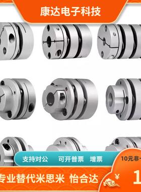 GCPSSWK20 GCPSSRK20-4 5 6 6.35 8-4 5 6 6.35 8 膜片式联轴器