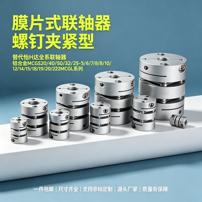 MCGS20/40/50/32/25-5/6/7/8/10/12/14/15/18/19/20/22MCGL联轴器