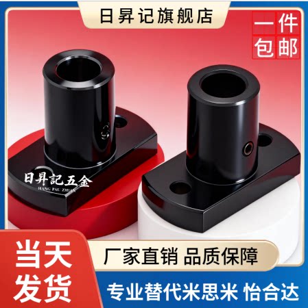 安装用底座通孔导向轴支座MFSBF6