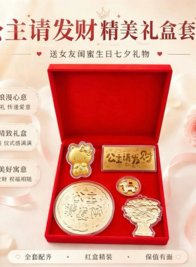 中高考金榜题名金饼大礼盒升学宴伴手礼送考生送孩子创意祝福礼盒