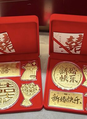 高级水贝金饼创意新婚礼物送闺蜜姐妹陪嫁创意惊喜结婚礼物伴手礼
